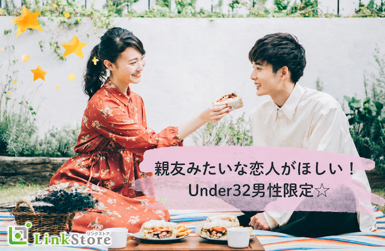 20代中心×親友みたいなカップルが理想